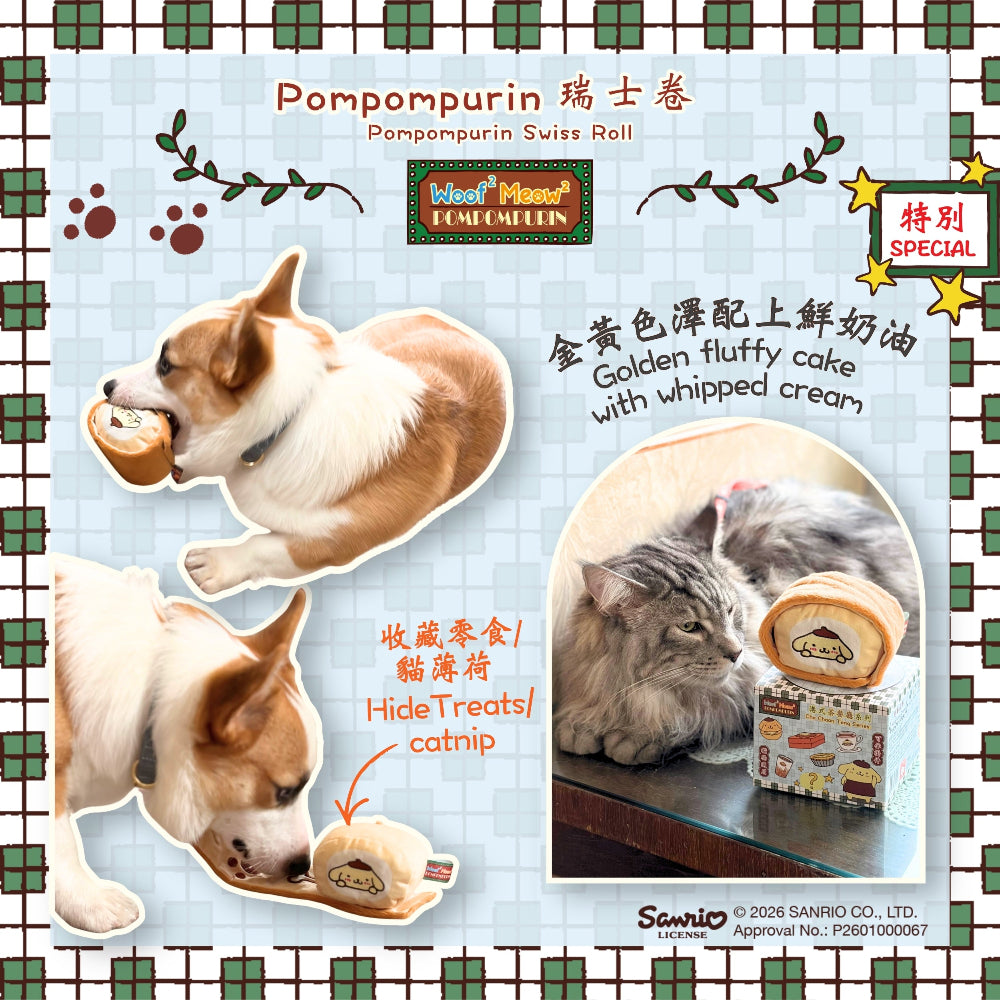 Woof² Meow² • Pompompurin | Cha Chaan Teng Human & Pet Toy Series Blin