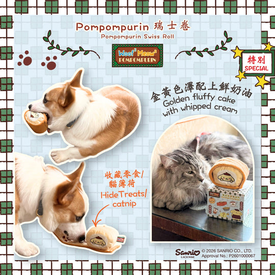 Woof² Meow² • Pompompurin | Cha Chaan Teng Human & Pet Toy Series Blin